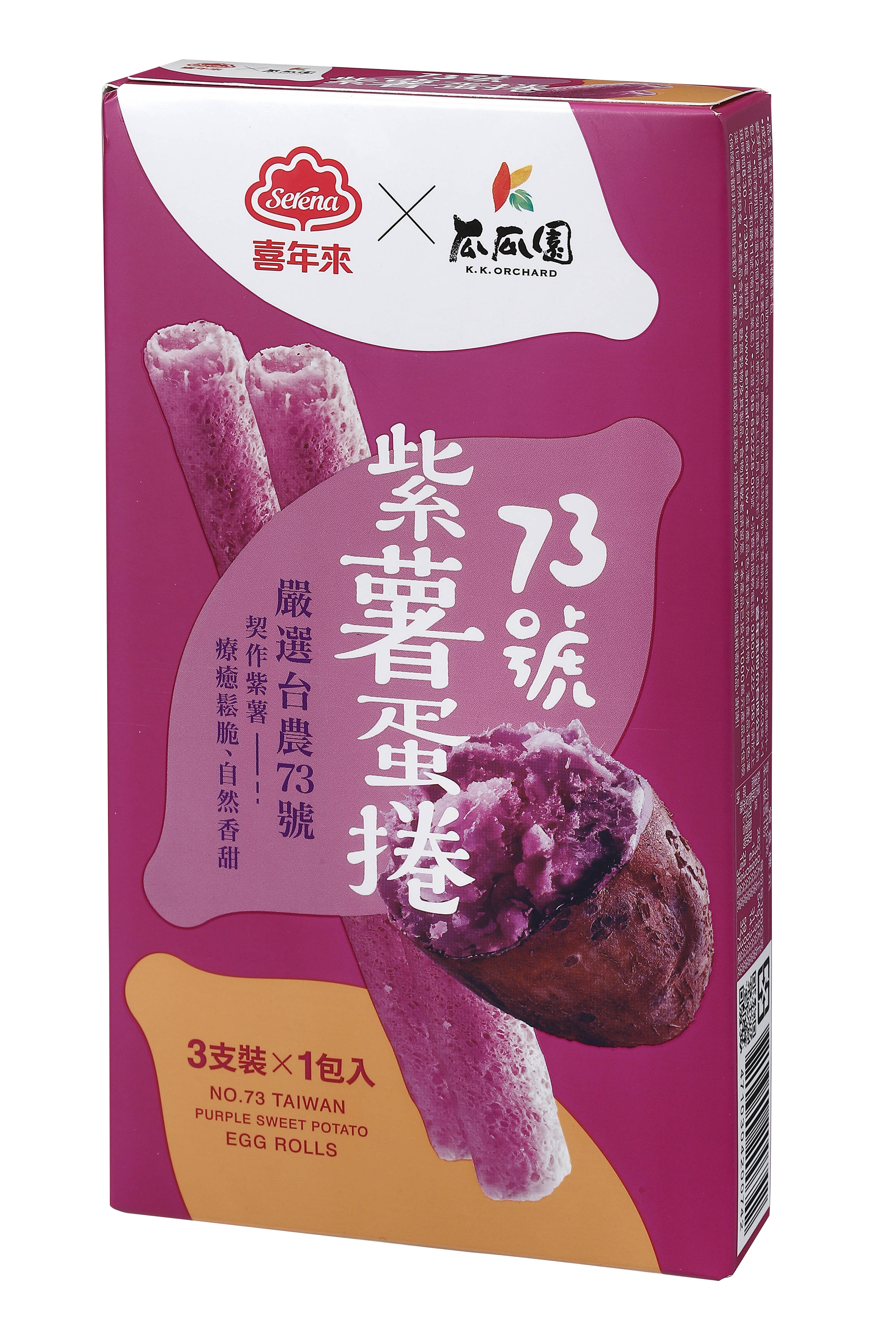 Serena Purple Sweet Potato Egg Roll Cookies 48g