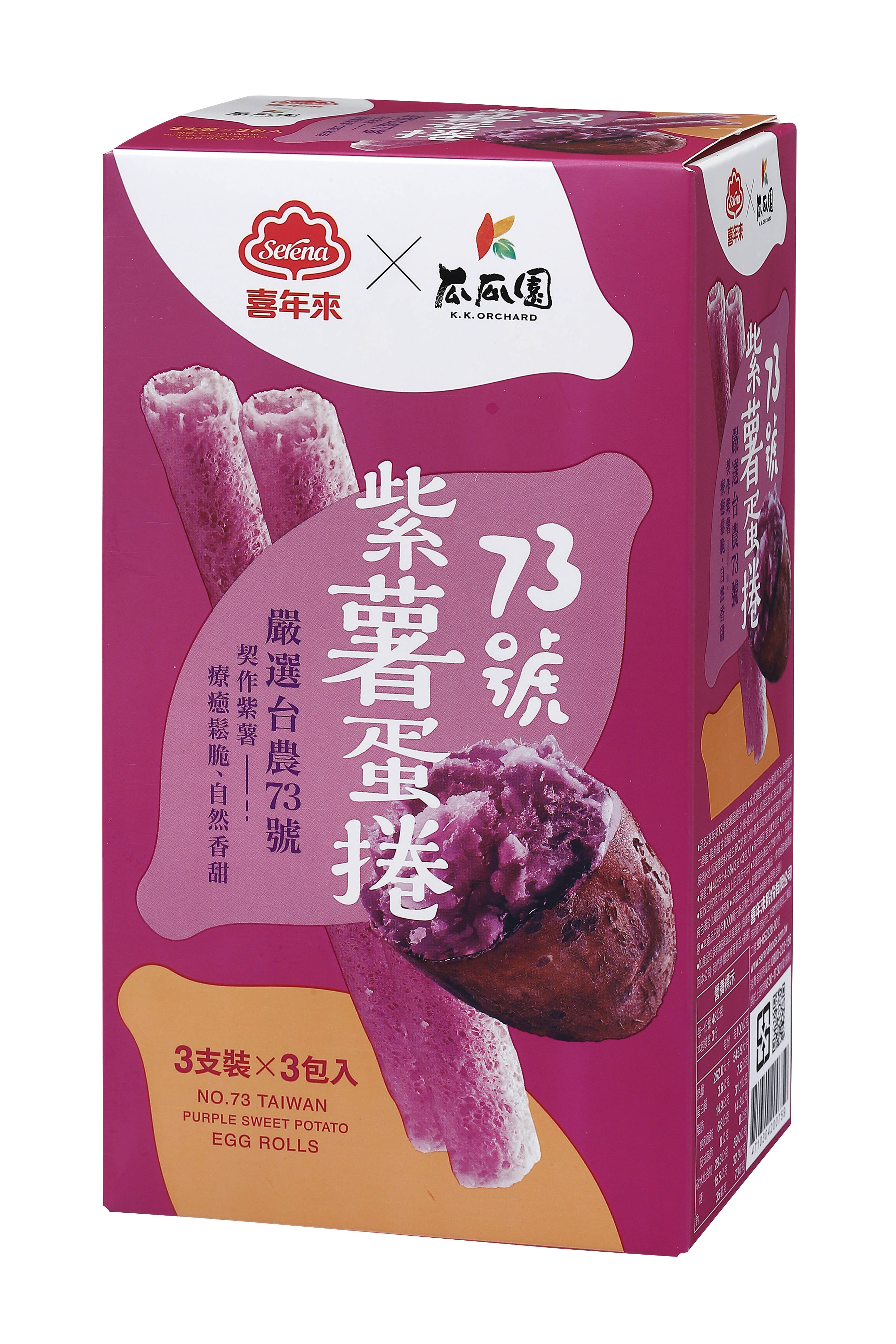 Serena Purple Sweet Potato Egg Roll Cookies 144g
